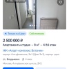 В Москве продают самую маленькую квартиру России.
