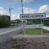 На въезде в Красноярск в честь Дня России появился...