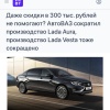 АвтоВАЗ сокращает производство Lada Aura и Vesta из-за...