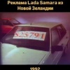 У Lada все стабильно, даже спустя 33 года Источник: 🤔 авто