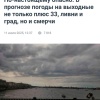 Завтра в Петербурге ожидаются смерчи