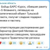 Бойцы, сбившие ракету Фламинго из пулемёта, получат пряники и пастилу —...