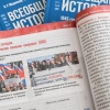 Вопросы СВО уже в ЕГЭ