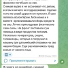 В Новороссийске 16-летний парень смеялся над фамилиями участников СВО и...