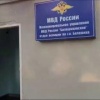 Полицейские в ходе рейда в подмосковной Балашихе выявили 95 нелегальных мигрантов