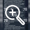 Петербурженка превратила свой iPhone в кирпич,...