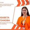 Студентка из Ачинска выступит на чемпионате высоких технологий в Великом...
