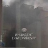 Недалеко от Музкомедии вспыхнул пожар На площади 10 квадратных метров горели...