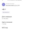 В Новокузнецке втихую подняли цену на проезд в общественном транспорте....