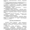 Президент Владимир Путин наградил министра здравоохранения Белгородской области