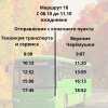 В Красноярске с 12 октября в перестанут ходить три дачных маршрута. Это...