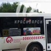 Борзый неадекват в автобусе № 23 кидался с ножом на пассажиров, перепугав весь автобус.