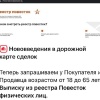У жителей РФ теперь запрашивают выписку из реестра повесток при покупке недвижимости — СМИ