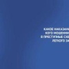 Новый закон защитит граждан и их средства