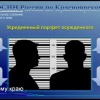 В крае на одного осужденного тратят 50 тысяч в месяц. В ГУФСИН описали усредненный портрет.