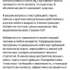 «Тренер по борьбе с порнографической зависимостью»...