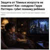 Увлечение Гарри Поттером может быть опасно для детей, считают психологи.