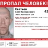В Канске разыскивают мужчину и женщину, ушедших из психоневрологического...