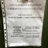 Студенты техникума в Екатеринбурге пожаловались на ужасные условия в общежитии