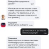«Алина, завалите еб*ло, пожалуйста» — так служба поддержки мобильного оператора ответила девушке на просьбу расторгнуть договор.