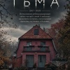 Ловите подборку мрачных сериалов с тяжёлой атмосферой, скрытыми деталями и запутанными сюжетами.