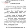 В Кемерове ввели карантин из-за заражённой свиньи — очаг на улице Мира, 13. В...