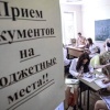В следующем учебном году почти 1000 бюджетных мест появится в школах и...