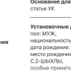 Ориентировка на главу азербайджанской диаспоры Екатеринбурга появилась в базе розыска МВД