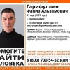 В Екатеринбурге около месяца ищут 51-летнего Фаниза Гарифуллина