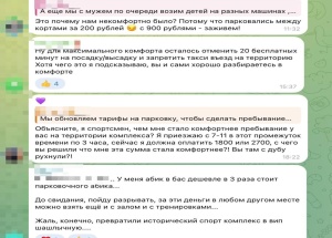 В Лужниках продают абонементы на парковку за 180 тысяч рублей в год....