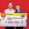 Семья из Оренбурга выиграла 1 млн рублей в лотерею Супруги Ильдар и Альбина...