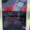 Странные объявления заметили красноярцы в городских автобусах