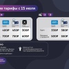 Сегодня в Москве изменились тарифы на 1-м и 4-м речных маршрутах. Теперь в...