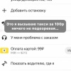 «Я на вас отзыв написал как на нищеброда»: девушка заказала поездку в такси через приложение за 100₽, но водитель сам определил стоимость.