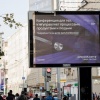 В Москве заметили стильную наружную рекламу у офисов бигтеха Баннеры с...
