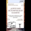 Пассажиры маршрута № 25 услышат истории о Брянске