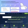 Реклама ставок появилась на некоторых страницах «Госуслуг».