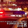 За минувшие сутки на территории Республики Хакасия не зарегистрировано ДТП с пострадавшими