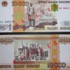 Скоро в России может появиться купюра номиналом десять тысяч рублей. 🇷🇺...