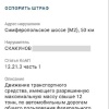 По словам водителей, Минстранс и Ространснадзор не отвечают на их обращения. 