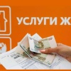 Повышение тарифов на коммунальные услуги с 1 октября добавит 0,7 процентного...
