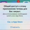 Айфоны могут превратиться в «кирпичи» после выхода iOS 27, пишут СМИ.