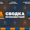 Оренбургская область: за сутки 15 пожаров, пострадал 1 человек