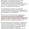 Wildberries запретил своим сотрудникам приносить на работу смартфоны.