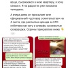 Москвич предложил девушке съехаться, но вместе с этим выставил ей аренду и штрафы за немытые сковородки.
