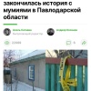 В Казахстане девочка годами спала в одной комнате с мумией матери