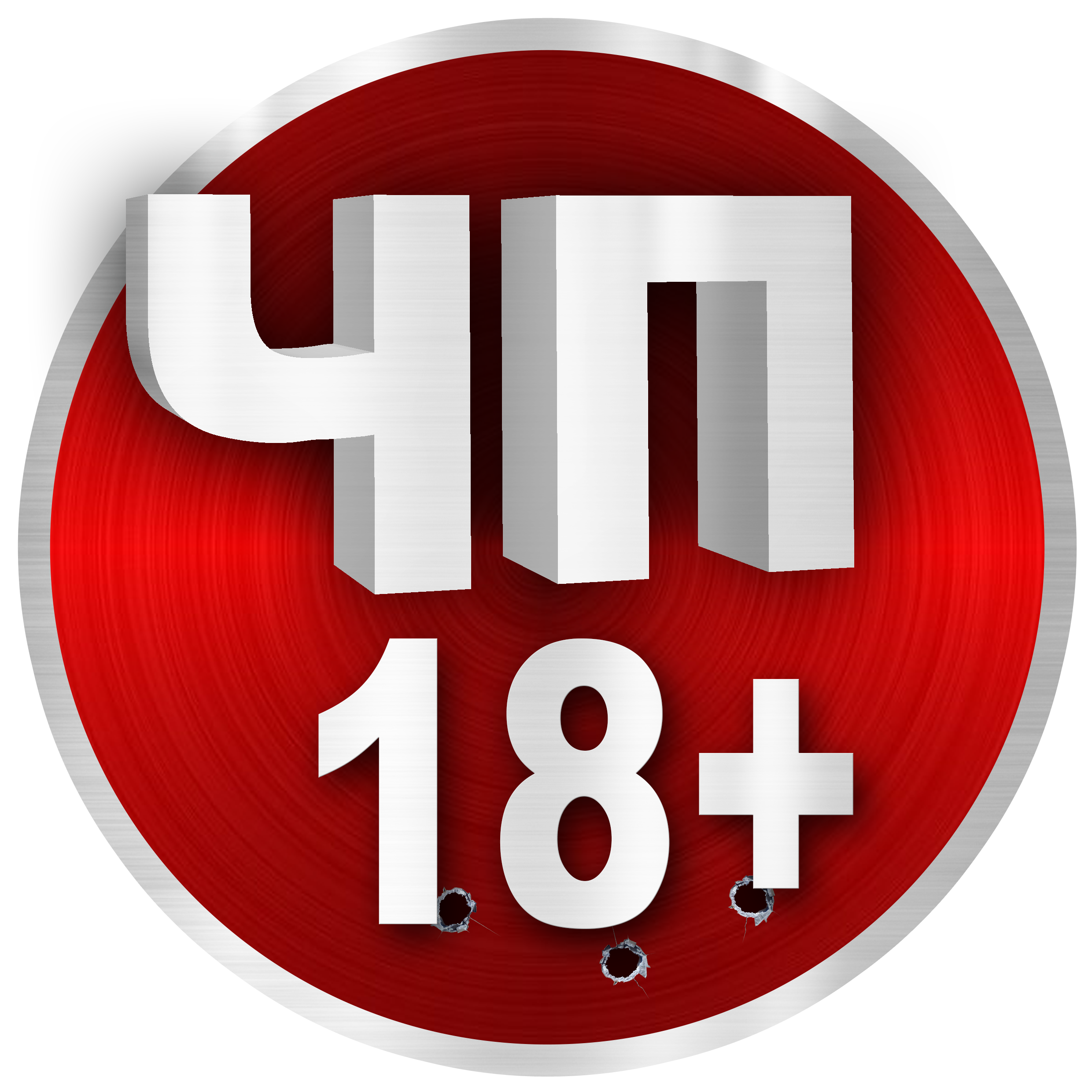 Телеграм канал: ЧП 18+