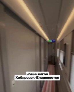 ⚡️В Приморье показали новый спальный вагон поезда «Океан», который курсирует между Владивостоком и Хабаровском.