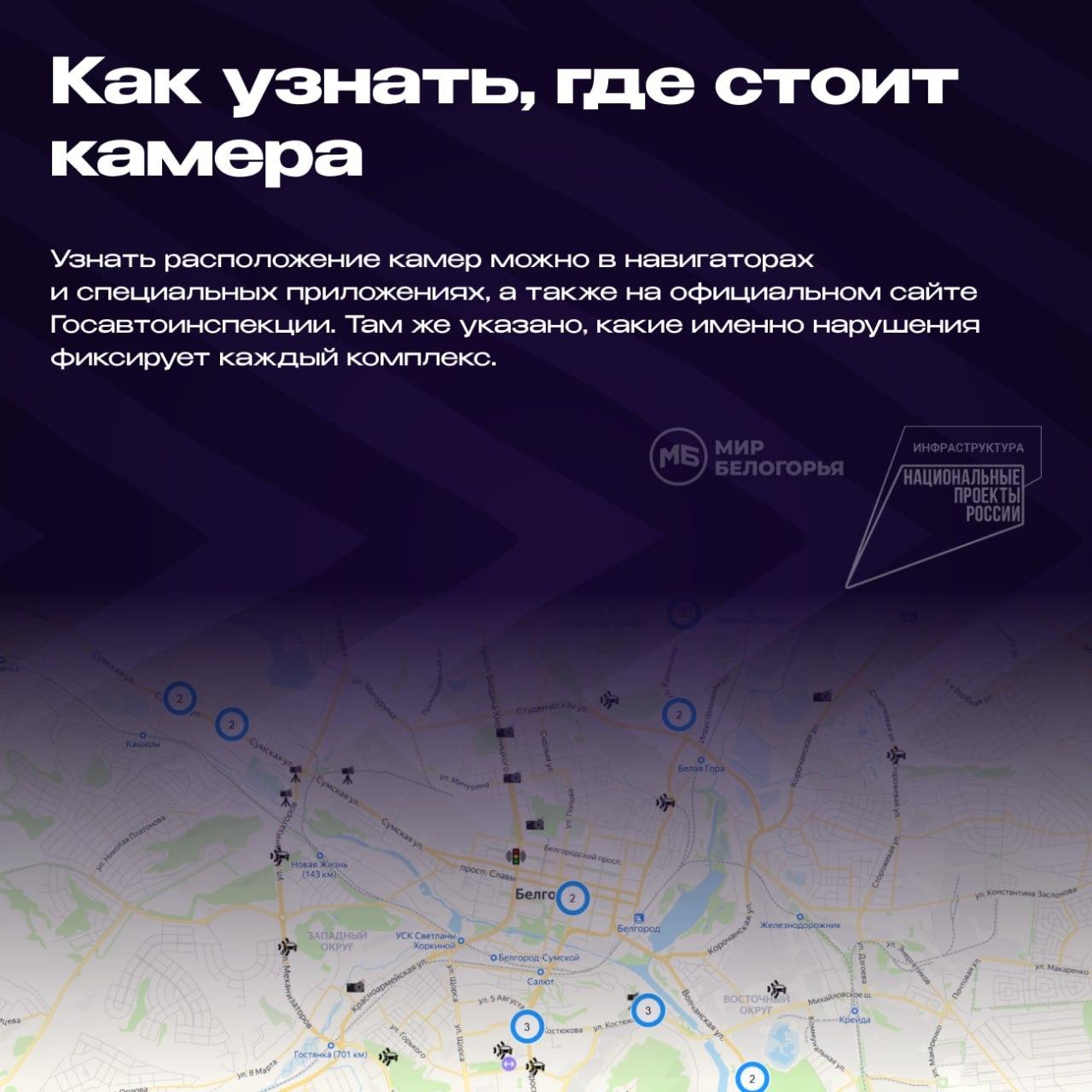 Как работают камеры видеофиксации нарушений ПДД