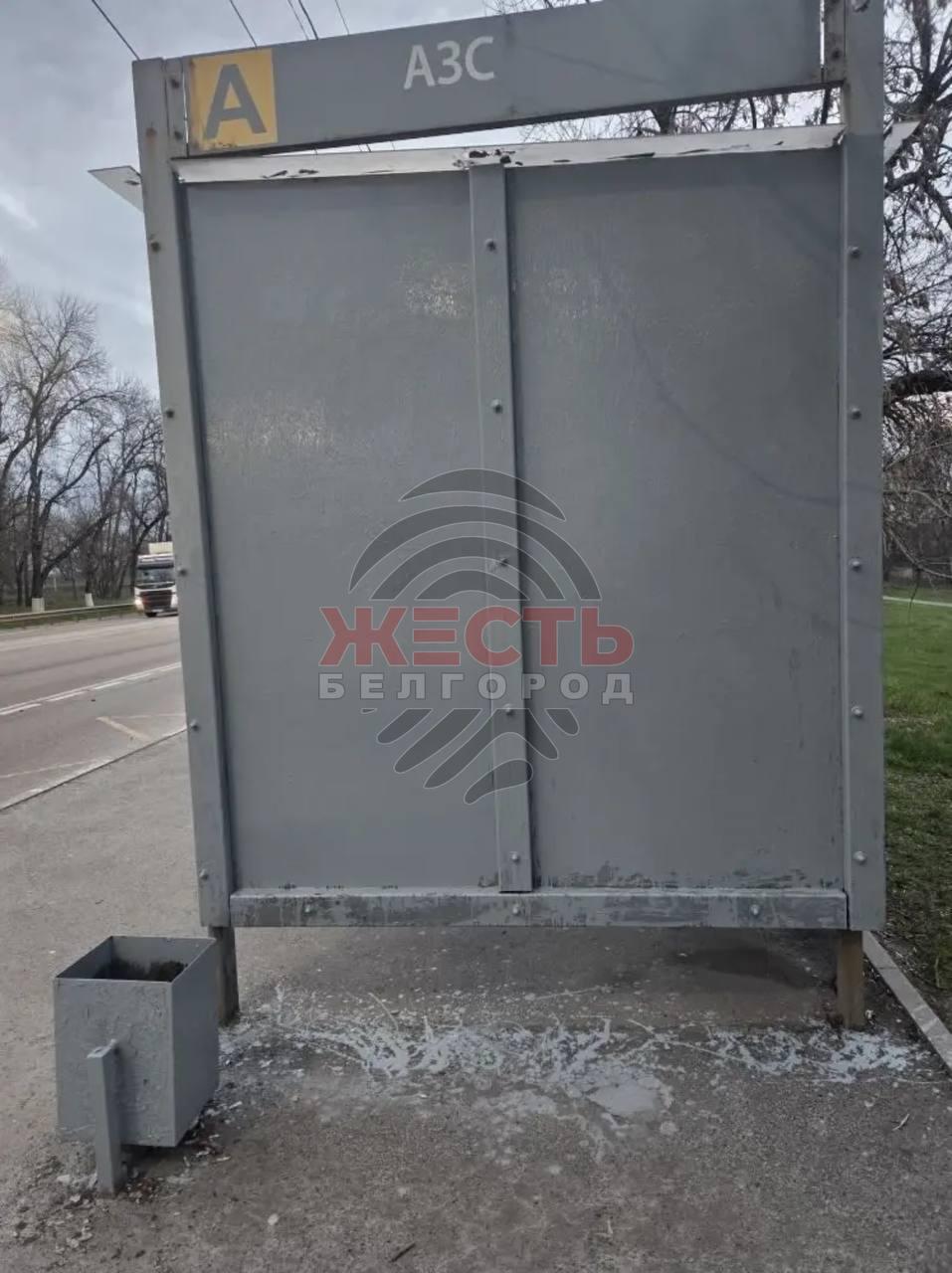 В посёлке Майский Белгородского округа стеклянную остановку «АЗС» покрасили серой краской.